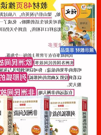 【五年级上册必读课外书】快乐读书吧中国民间故事欧洲列那狐的故事一千零一夜 #【五年级上册必读课外书】