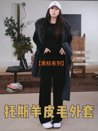 真正一分钱一分货,买到的都是高级羊皮毛 44121CM#洛哥 #品质女装 #羊皮毛一体 #高级感穿搭 #皮草女高级感