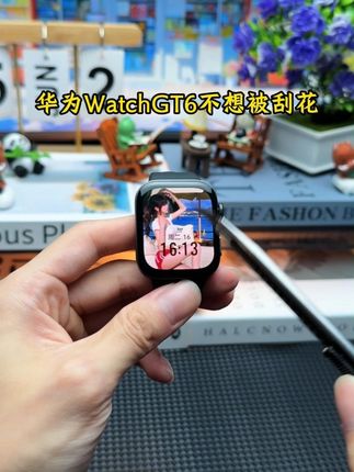 贴上这款定位隐形膜,让你的手表屏幕常年如新#华为watchGT6 #数码科技 #手环膜 #手表膜 #华为watchGT6Pro