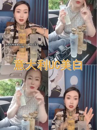 活动 两套 意大利UC祛斑提亮修护精华三重胶原紧致抚纹精华 #抖音小助手我要热门 #感谢老铁们支持与关注 #好物推荐 #自用好物分享