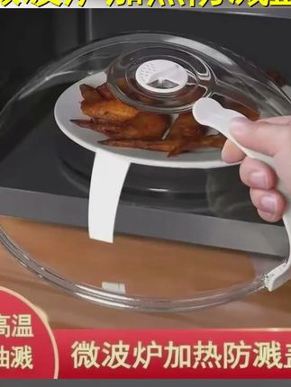 升级微波炉盖 防溅盖耐高温碗盆盖子家用食品级微波炉加热盖菜罩 #厨房好物 #厨房小工具 #微波炉防油罩 #热门话题 #保鲜盖菜罩