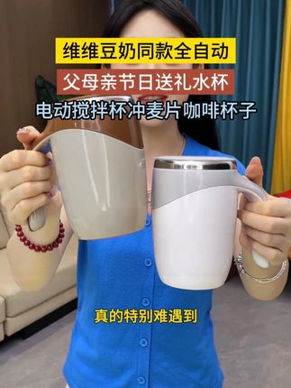 家里面有了这款牛奶咖啡豆浆,搅拌杯,喝咖啡,喝豆浆的时候,再也不用担心疙了疙瘩了,绞出的口感丝滑特别细腻#全自动搅拌杯 #牛奶咖啡搅拌杯 #豆浆搅拌杯