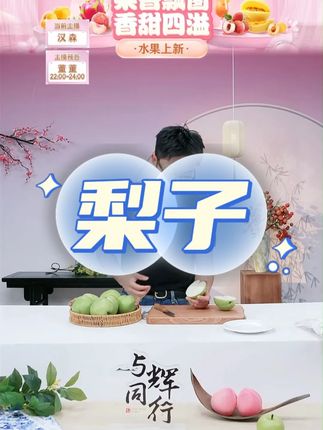 砀山青皮蜜梨脆甜无渣汁水新鲜水果梨砀山脆甜梨子#水果 #我爱吃水果 #梨 #脆梨子