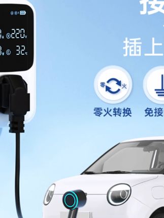 【车充卫士】糯玉米接地宝lumin奔奔estar新能源车充电延长线通用#新能源车 #充电延长线 #车充卫士 #糯玉米接地宝 #通用充电