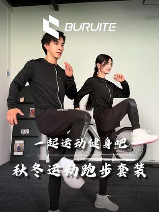 专业运动跑步套装,这个秋冬一起跑起来吧 #运动穿搭#运动休闲#运动套装#跑步