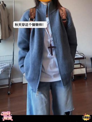 秋天不穿点帅的穿什么? #开衫 #中性风 #ootd穿搭 #慵懒风