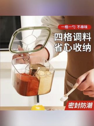 #家用调料罐 #调料罐 #厨房调料罐#四个调料盒 #厨房带盖调料罐