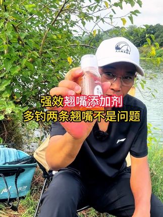加强效翘嘴添加剂,多钓两条翘嘴不是问题 加强效翘嘴添加剂,多钓两条翘嘴不是问题#翘嘴诱食剂 #翘嘴添加剂 #鱼饵添加剂 #饵料添加剂 #钓鱼添加剂
