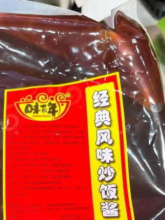 香做炒饭炒粉的老板,推荐这个万能炒饭炒粉酱#餐饮创业 #摆摊