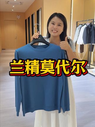 #霞湖世家 #秋冬新款 兰精莫代尔长袖T,可外穿可打底,超乎想象的舒适!#长袖t恤 #打底衫 #源头工厂 (广告)