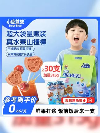 30支 袋 小鹿蓝蓝 山楂水果棒315g 软糯水果条儿童零食品牌DB #山楂水果棒 #山楂棒 #小鹿蓝蓝 #超便宜超划算 #小鹿蓝蓝零食