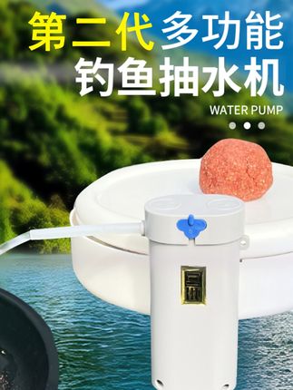 #增氧 #钓鱼抽水机 #抽水机 #取水器 #好物推荐