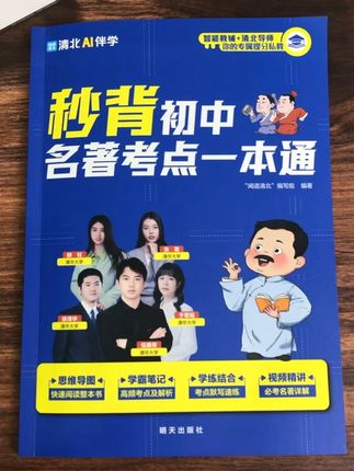 适合7-9年级的名著导读,帮孩子快速梳理#初中 #名著学习重难点#中考名著#初中生#必读必考