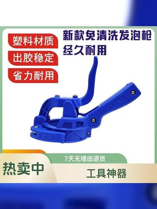 新款手门窗发泡胶枪石棉混凝土增强混凝土表面增强树脂工程建材 #发泡胶 #安装现场 #断桥铝门窗 #免清洗发泡胶枪 #打发泡胶