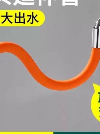 水龙头延长管万向水管接头延伸器定型延伸管软管防溅水可弯曲管子#水龙头延长管 #万向水管接头 #防溅水水管 #可弯曲管子 #水管延伸器