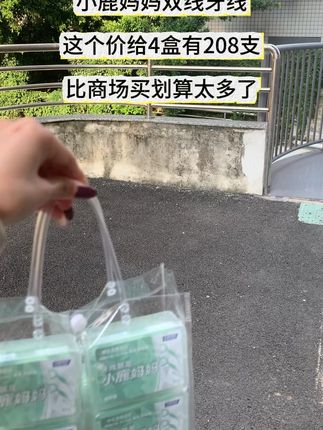 【小鹿妈妈清新双线】青年超细双线牙线棒盒装高弹力家庭装