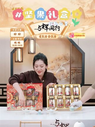 【8罐纯坚果】沃隆1320g财源滚滚中秋高端坚果礼盒送礼推荐 #纯坚果 #沃隆 #中秋高端坚果礼盒 #坚果礼盒 #好物分享 @DOU+小助手 @DOU+上热门