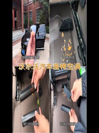 沃尔沃汽车专用出风口罩,XC60 S90 XC90 V90 CCV60 S60改装座椅空调保护盖,内饰精品,舒适升级,让你的驾驶体验更上一层楼!环保材质,健康出行~ #出风口保护罩 #沃尔沃 #汽车用品 #车主必备