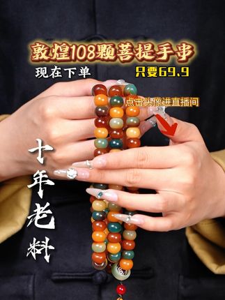 - 特别火的菩提手串,你有了吗?今天… - 特别火的菩提手串,你有了吗?今天…#菩提 #文玩手串 #源头工厂 a7291