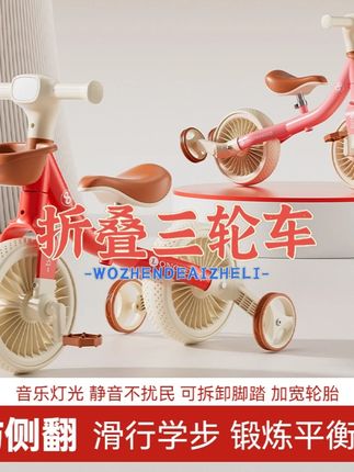 变形多功能儿童平衡车带脚踏1-3-6岁宝宝滑行车小孩可折叠三轮车 #折叠三轮车 #三轮车 #多功能折叠三轮车 #多功能三轮车 #儿童折叠三轮车