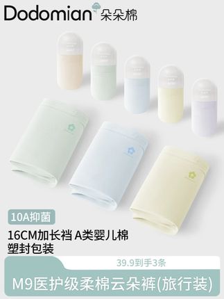 【回归本初,向内而生】宅家 / 通勤都能穿!朵朵棉纯棉加长裆内裤,软乎乎还不卡裆,太懂女生了#贴身衣物 #内裤分享 #面料舒适
