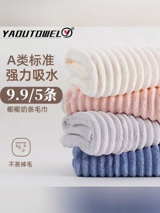 【5条装】毛巾洗脸家用柔软吸水速干不易掉毛简约瑚绒包边带挂圈#家用毛巾 #柔软吸水 #速干毛巾 #毛巾推荐 #5条装毛巾