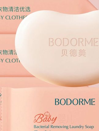 贝德美婴儿洗衣皂儿童新生儿宝宝专用衣物尿布肥皂120g*6块内衣皂#婴儿洗衣皂 #宝宝专用 #衣物清洁 #尿布清洗 #贝德美