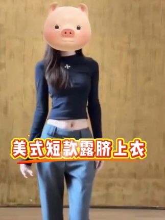 辣妹长袖打底衣 #今日穿搭 #早秋穿搭 #健身女孩穿搭 #辣妹穿搭 #穿衣显瘦