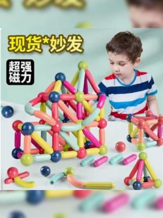 #罗永浩 #罗永浩推荐 儿童百变磁力棒积木1宝宝6磁铁3岁2男孩5女孩4益智玩具生日礼物#儿童百变磁力 #儿童百变磁力棒创意玩具