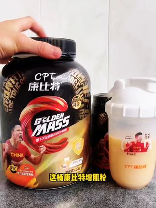 试过的瘦子兄弟都说好,现在这个价你们就抓紧冲吧#健身 #运动 #康比特增肌粉