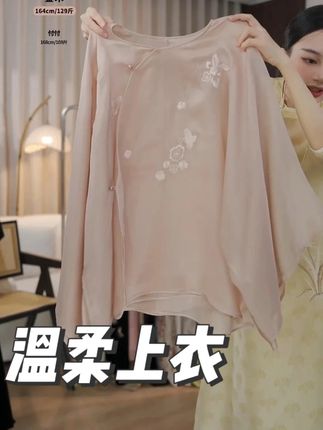 金禾【肉桂迷蝶】折扣夏款国风中式斜襟气质温柔风防晒上衣 面料超舒服 显气质 超仙@金禾GRACE EGOISM #品质女装 #穿出高级感 #今天穿什么 #优雅女人新国风高定 #温柔风