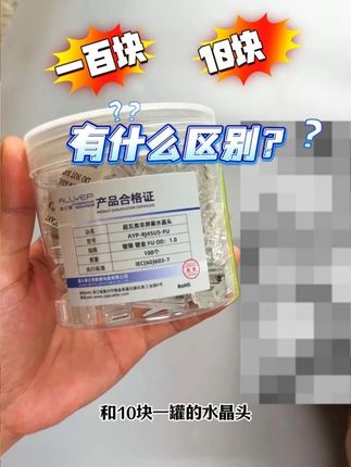 “100块和10块的水晶头有什么区别”这款水晶头8.8元, H65大三叉+镀镍FU镀金,全新PC料,180度15次弯折不断,一罐100颗,两罐包邮,偏远地区八罐!#网线 #综合布线 #水晶头