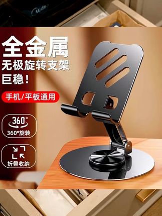 2025新款手机支架桌面懒人平板支撑架可旋转折叠手机架ipad支撑架子航空合金金属720旋转便携 #数码 #数码科技 #数码推荐