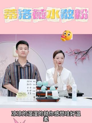 蒂洛薇水散粉 持久定妆散粉不脱妆#蒂洛薇水散粉 #水散粉 #水散粉推荐 #水散粉定妆粉 #甄选好物 @DOU+上热门 @DOU+小助手
