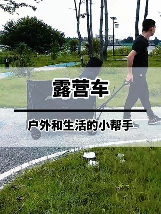 超大容量的露营车,各种路况轻松解决~ #露营车 #露营装备 #户外露营 #营地车