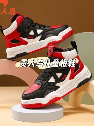 天冷了,赶紧给孩子买了双#贵人鸟 高帮运动鞋,上脚舒服百搭又保暖!皮质鞋面好打理,加绒保暖透气不闷汗!关键这个价格买大品牌太香啦!#软底软面穿上超舒服 #儿童运动鞋 #保暖又好看 #高品质时尚童鞋