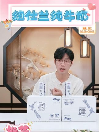 纽仕兰新西兰4.0蛋白质全低脂高钙营养纯牛奶#纯牛奶推荐 #纽仕兰纯牛奶 #纽仕兰牛奶 #纽仕兰低脂牛奶 #纯牛奶