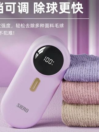 毛球修剪器剃毛器衣服起球去球器家用刮除毛机去除球#好物分享 #好物推荐 #毛球修剪器剃 #毛球修剪器剃毛机 #毛球修剪器剃毛器