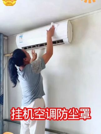 新款通用防尘罩挂机印花弹力布布艺空调全包防尘包空调罩防尘罩#防尘罩 #防尘罩推荐 #通用防尘罩 #布艺空调罩 #空调防尘包