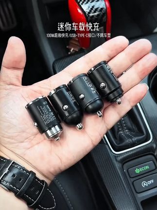 车上充电慢,建议试下这款车载快充,充电快速安全,老司机都在用#点烟器车载充电器 #车载充电器推荐 #车载充电器 #天猫双11抄省清单
