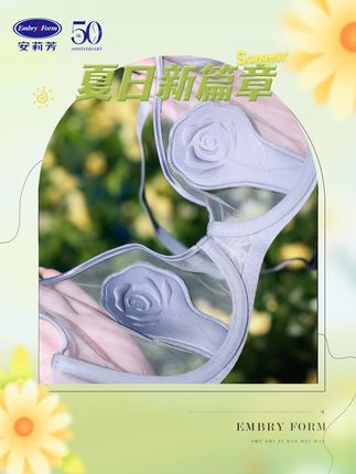 自由呼吸的内衣设计,让你轻松应对炎热! #夏日必备 #轻薄透气 #显瘦穿搭 #安莉芳 #内衣
