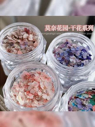 指尖上的艺术~抖音美甲爆款!五瓣花 干花混装素材,紫色小碎花,让你的DIY指甲焕然一新,独特又吸睛!   ,,话题  #美甲个人玩家 #美甲艺术 #干花美甲素材 #美甲好物推荐 #diy美甲