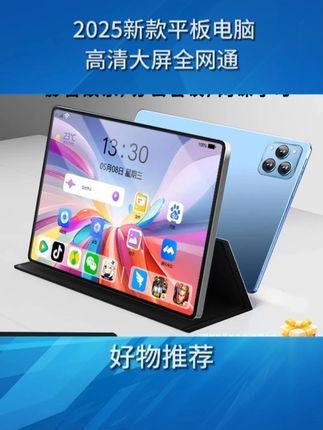 2025新款平板电脑Pad Pro高清大屏全网通 办公娱乐学习三合一#平板 #平板推荐 #数码好物 #好物推荐🔥 20