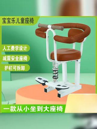 电动车前置儿童座椅小孩座椅前置宝宝小座椅带护栏家用安全座椅 #儿童安全 #儿童座椅 #电动车 #骑车带娃 #安全骑行
