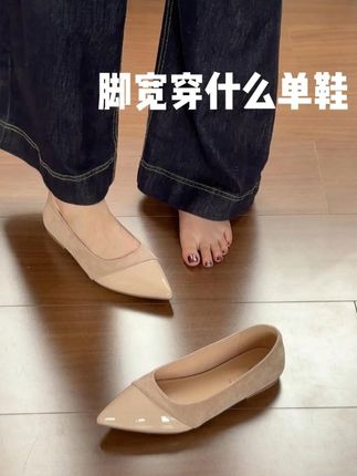 大码女鞋颜值担当,轻松成为人群焦点 #大码女鞋 #脚宽脚胖都可以 #单鞋 #鞋控日常 #美鞋分享