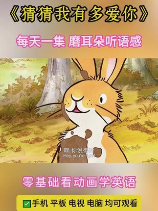 看动画片,学英语 听英文歌磨耳朵,看动画学英语,口语听力突飞猛进,快乐进步每一天#英语启蒙#趣味英语动画#看动画学英语#英语启蒙动画片#儿童英语启蒙