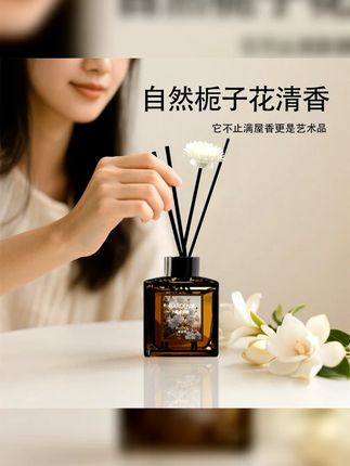 曼丽奇香薰居家客厅卧室留香星级酒店同款香薰家用室内持久留香 #好物种草