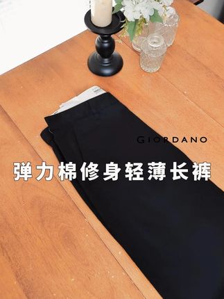 直筒黑裤yyds!商务休闲都ok,主打夏季轻薄不闷热 ! #显瘦显高显气质 #男士夏季穿搭 #休闲裤 #暑假出游穿搭