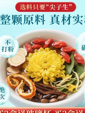 金银花茶#郝劭文推荐 #郝劭文 #金银花茶 #花茶 #金银花茶推荐