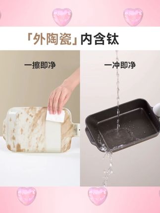 Jeetee吉特有钛陶瓷玉子烧锅家用平底煎锅不粘锅煎蛋神器小煎锅#吉特煎锅 #玉子烧锅 #不粘锅 #家用煎锅 #煎蛋神器